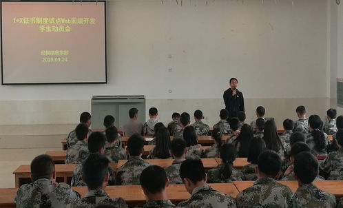 从事WEB前端开发工作要考什么证书