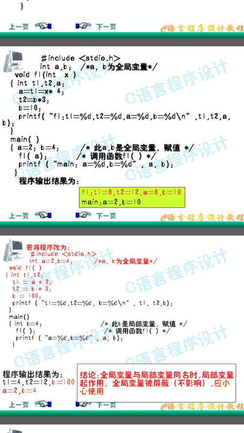 c语言的变量定义