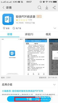 pdf是什么