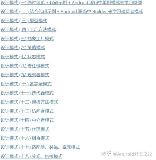 android软件开发工程师的进阶之路应该如何走
