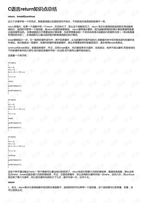 c语言r什么意思