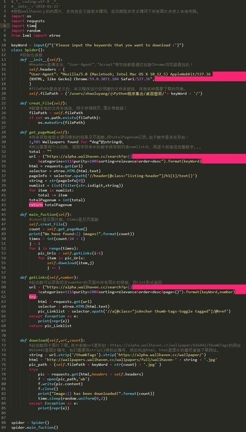 Python核心编程的图书目录