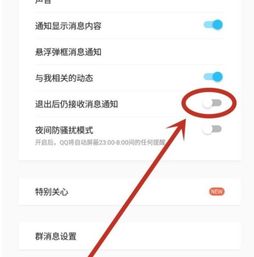 qq怎么看撤回的消息