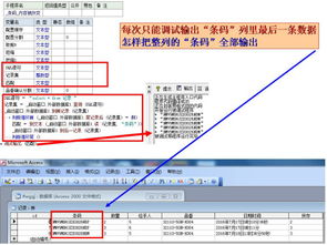 如何提取ACCESS数据库中某表中某一单元的数据