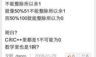 C语言里 0%2是多少