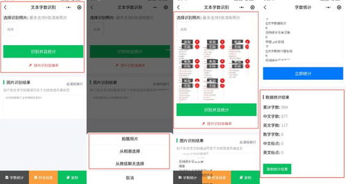 扫一扫就能识字的软件推荐 有什么免费提取文字的软件