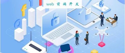 游戏前端开发做些什么