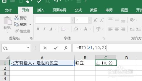 excel表格怎么截取前几个字符串