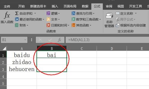 EXCEL怎么提取前三个字符