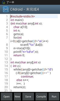c语言怎么在一行里输入两个不同的字符。