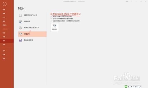 WPS怎么在PPT文档中提取图片文字