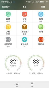 桌面上的压缩文件为什么删除不了