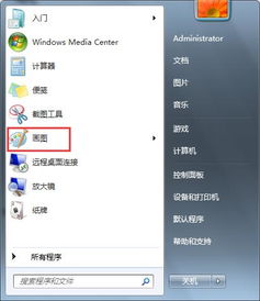 win7系统如何提取图片中的文字