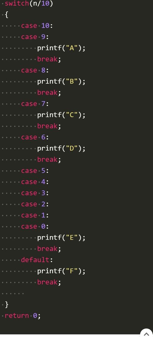 C语言中的Switch-case语句