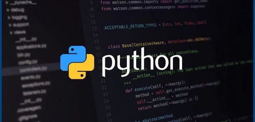 python是干嘛用得语言