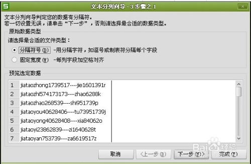 如何提取文本字符串中特定字符前或后的内容