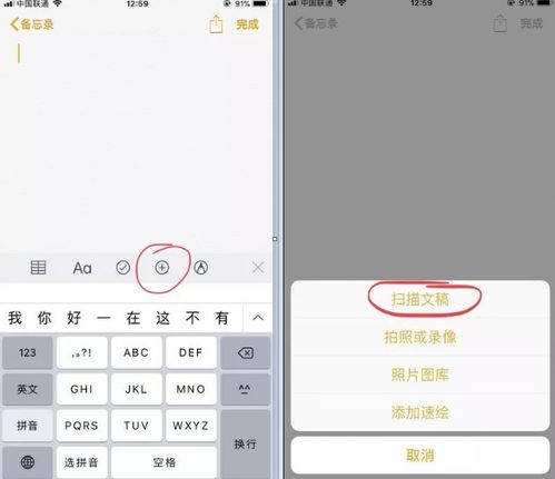 苹果手机截屏怎么提取文字