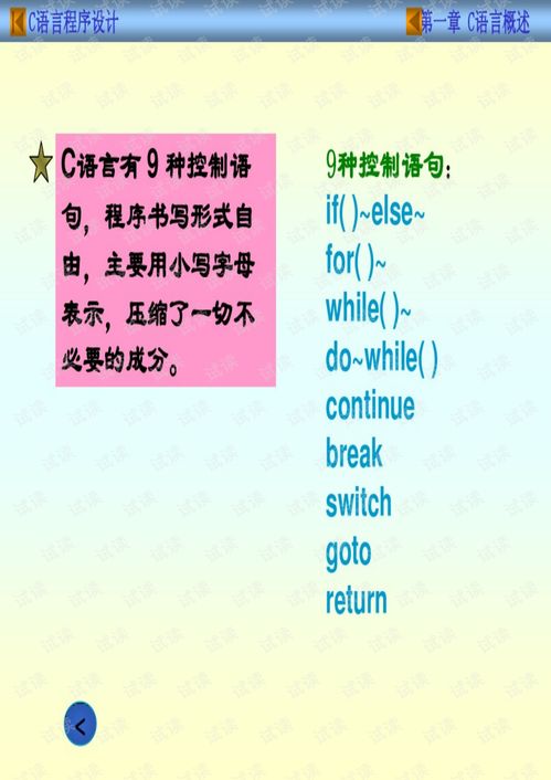 C语言到底有几个版本