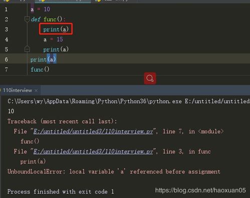 Python变量是什么Python变量解析说明