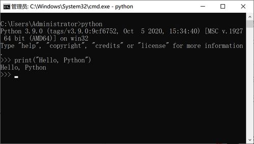 运行python的两种方法