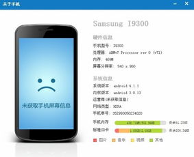 目前安卓版本是多少呢