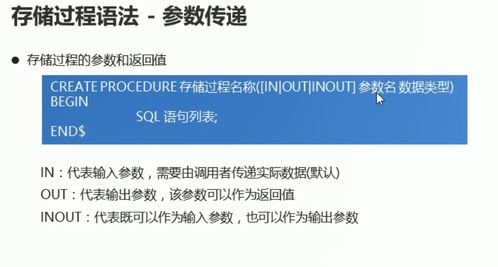 数据库中存储过程和触发器有什么区别