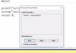 vs怎么创建c语言项目