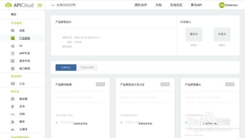 开发APP的流程有哪些(app软件开发流程)