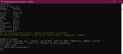 torch支持python吗