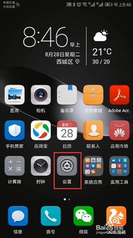 安卓手机怎么设置语言_安卓手机怎么设置语言为中文