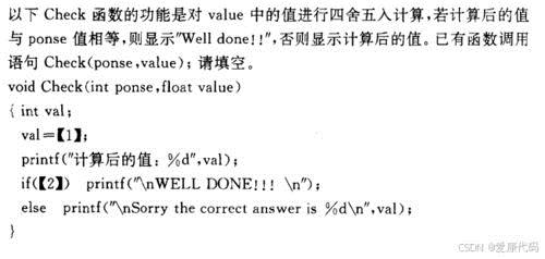 c语言四舍五入怎么表示