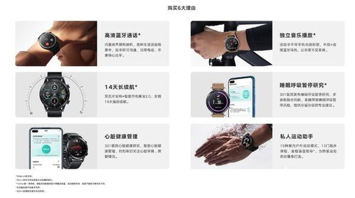 荣耀magicwatch2开adb