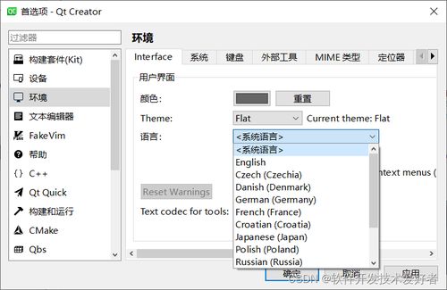 C语言开发安装Qt