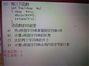 二级C语言选择题必须对20道才能过吗