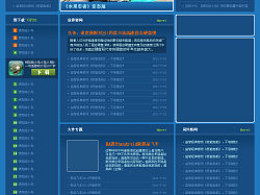 基于android系统的手机游戏的开发