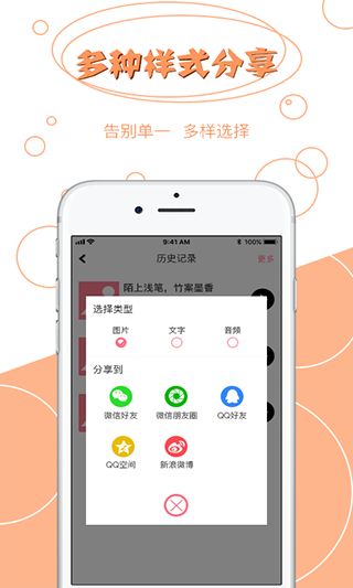 免费图片文字提取器app