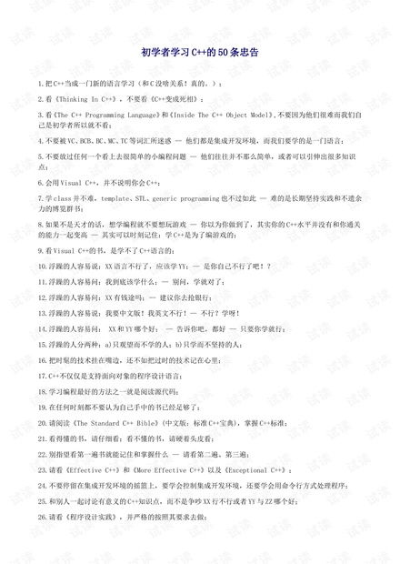 C语言的读书心得体会