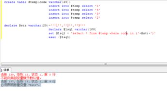 sql中如何在where字句里截取某个字段的前几位字符