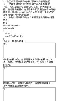 大一基础C语言问题