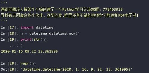 str在python中的含义