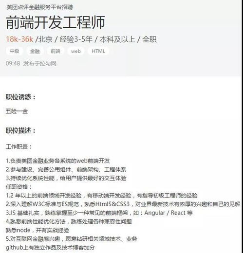 学web前端开发有出路吗