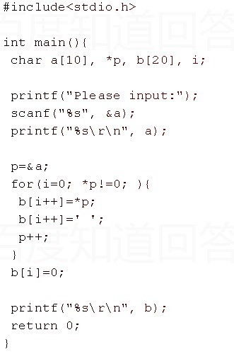 用C语言编写一个在字符串中插入一个字符的程序