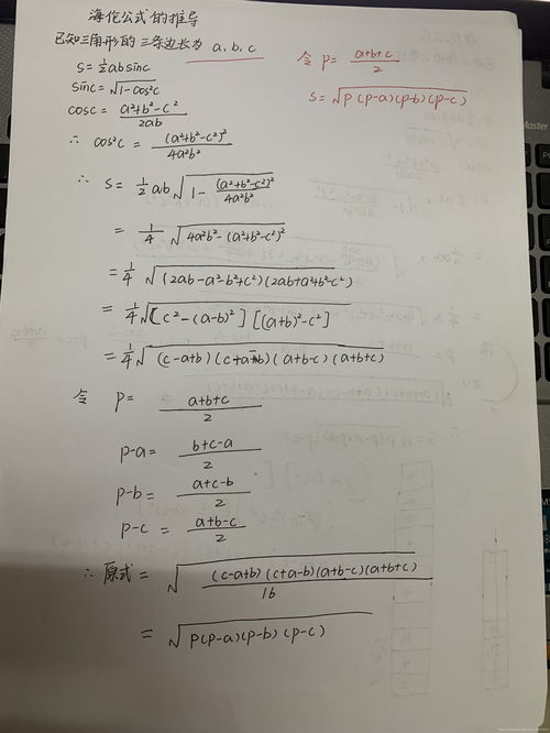 输入三角形了三边长,求三角形的周长和面积海伦公式