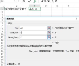 excle怎么在一段文字中提取数字