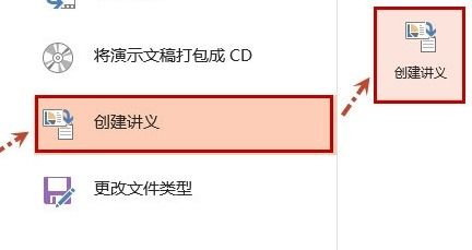如何提取ppt所有的文字