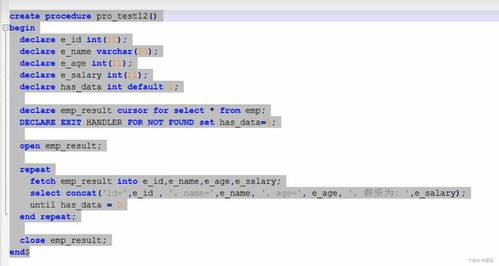 mysql 存储过程