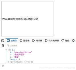 js 如何用split()方法按根据“”(反斜杠)分割字符串