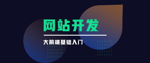 静态网页开发流程