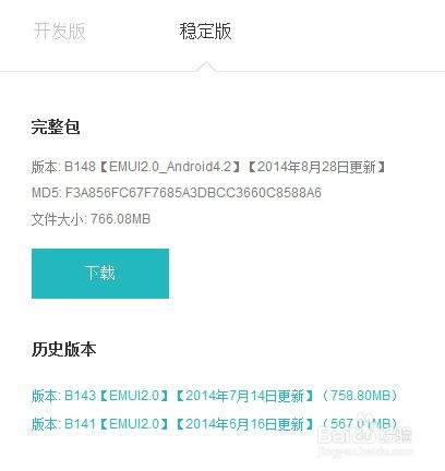 开发版和稳定版的区别