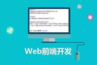 前端开发应该学习什么内容